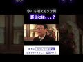 #1 今にも消えそうな男