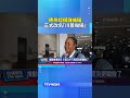 美國佛州棕櫚灘機場 正式改名「川普機場」 #川普機場