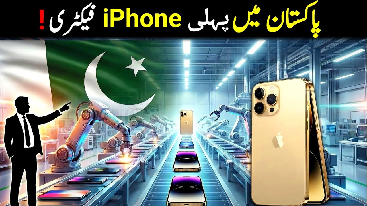 Apple Making iPhones in Pakistan? Cheaper iPhones Coming Soon! 🇵🇰
