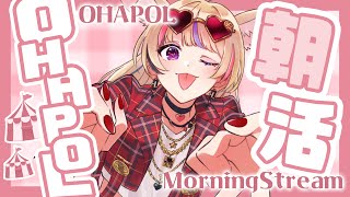 【OHAPOL】#18 子どもどもの日！！！！！！やったー！！！！！！【尾丸ポルカ/ホロライブ】