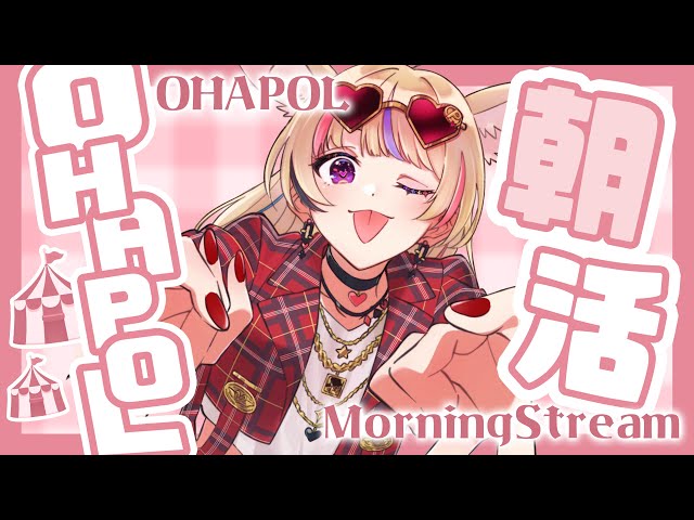 【OHAPOL】子どもどもの日！！！！！！やったー！！！！！！【尾丸ポルカ/ホロライブ】のサムネイル