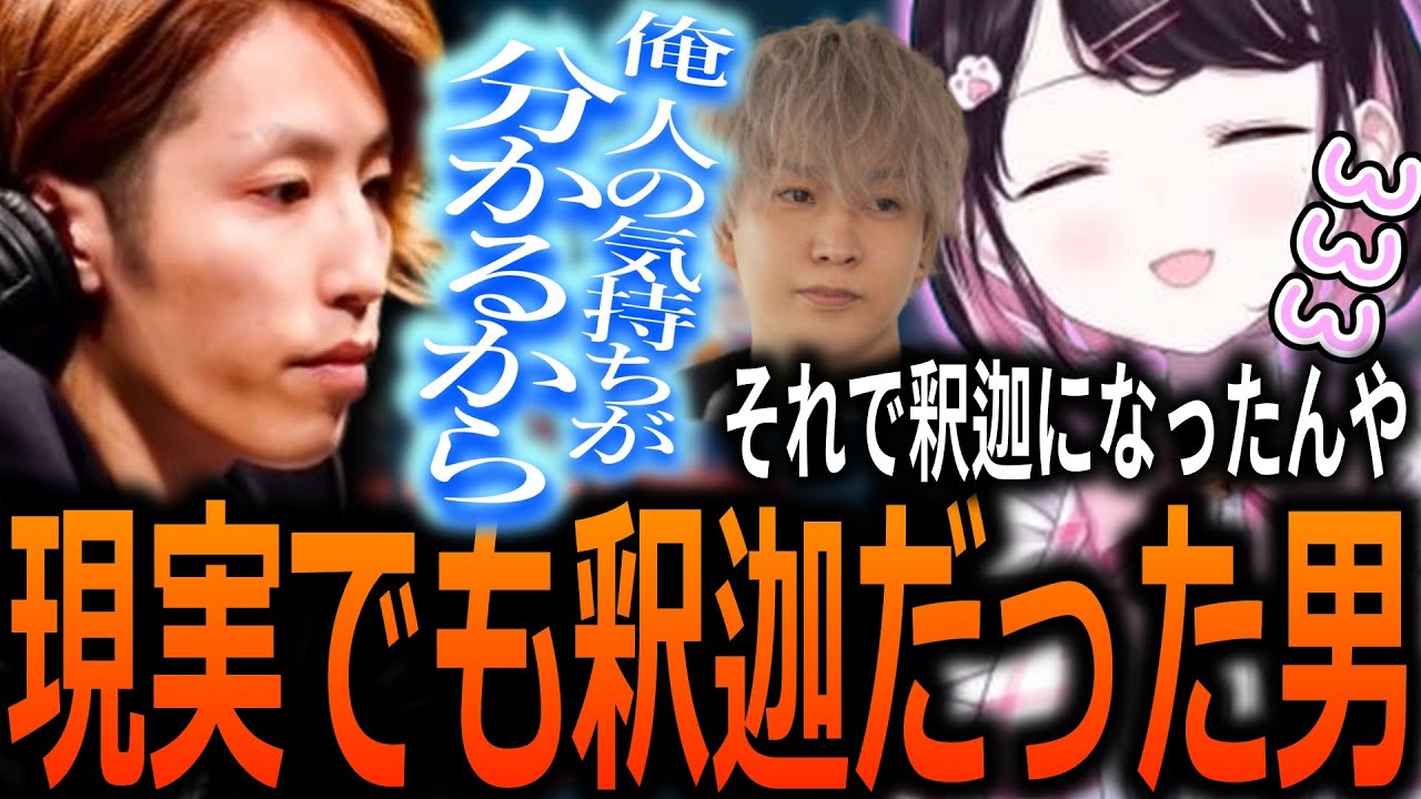【面白まとめ】釈迦がリアル釈迦だったことに笑ってしまう花芽なずな【ぶいすぽっ！/花芽なずな/切り抜き】
