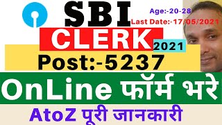 SBI Clerk Online Apply 2021 | SBI Clerk 2021 Online apply | SBI Junior Associate 2021 Online apply