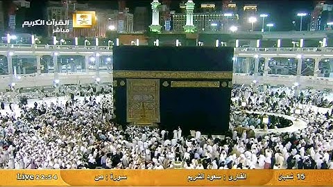 38 - سورة ص | تلاوة جميلة قديمة فضيلة الشيخ سعود الشريم