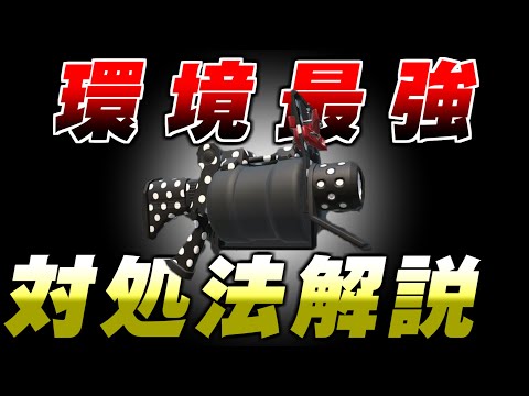 環境武器52ガロンベッチューの対処法解説 スプラトゥーン２ 初心者 Youtube