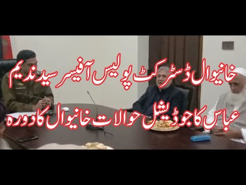 Police Officer Syed Nadeem Abbas Visits Judicial Jaeel District Khanewal