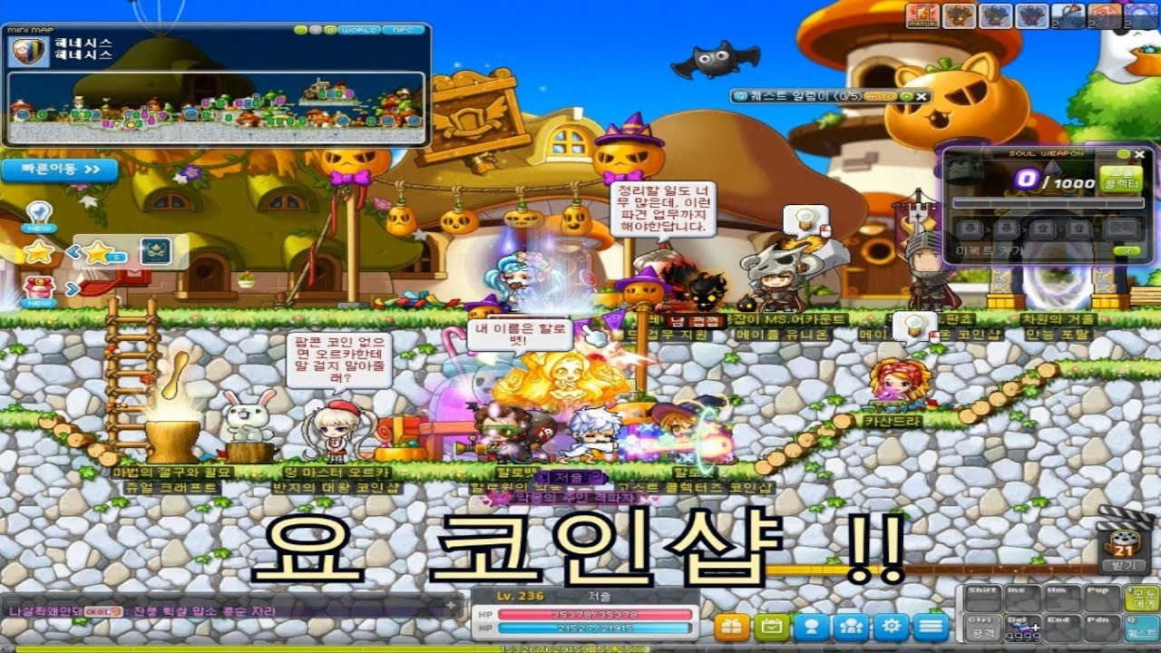 메이플]기대를 하는만큼 배신당할뿐인 신규 코인샵 리뷰 - YouTube