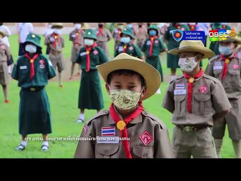 รายการ พุธเช้า...ข่าวโรงเรียน ครั้งที่ 31/2563 ประจำวันพุธที่ 26 สิงหาคม 2563