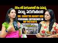 20sలో మగవారిలో ఈ సమస్య సంఖ్య పెరుగుతుంది: Dr. Shruti About Her Personal Experience with IVF Patients