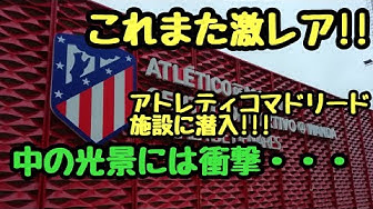 アトレティコマドリード Youtube アトレティコマドリード Youtube