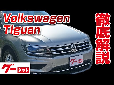 ABT アプトグリル　フォルクスワーゲン　ティグアン 5N 取り付け説明書付き Volkswagen Tiguan] 5N (2017-) TDI 4 Motion Highline Video