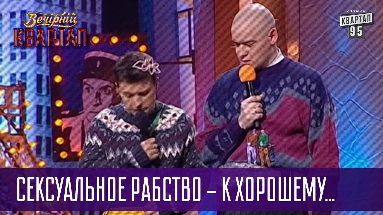 Реальный ролик о сексуальная рабство смотреть онлайн, голые раком кубинки