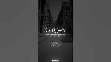 #تبارك_الله #الشيخ_محمود_علي_البنا ماتيسر من #سورة_الفرقان 📻🧡#قرآن #راحة_نفسية #قراء_القرآن