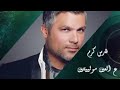 Fares Karam Al Ein Mowaleyten Fares Karam Al Ein Mowaleyten
