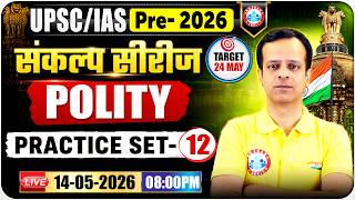 UPSC/IAS Prelims 2026 | UPSC Polity Classes | UPSC Practice Set 12 | UPSC 2026 | Polity Vineet Sir