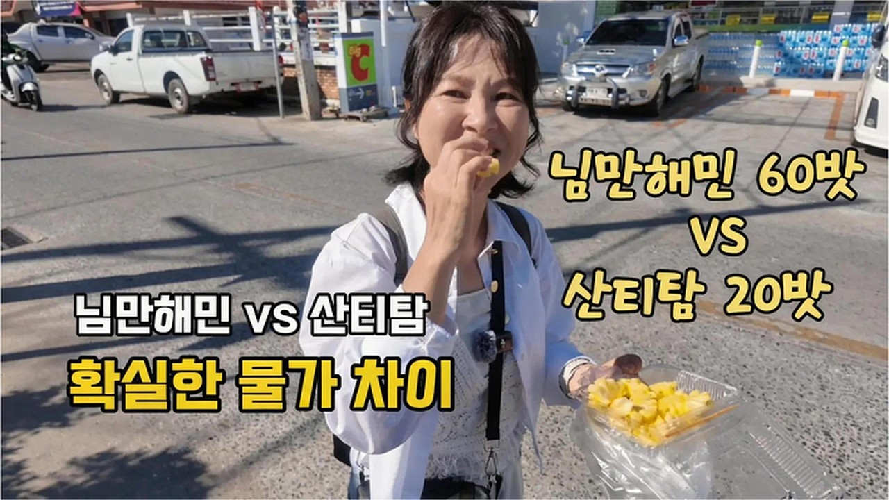 님만해민 말고 산티탐! 치앙마이 로컬 감성에 푹 빠진 날 #치앙마이카페 #치앙마이 #치앙마이여행 #치앙마이맛집