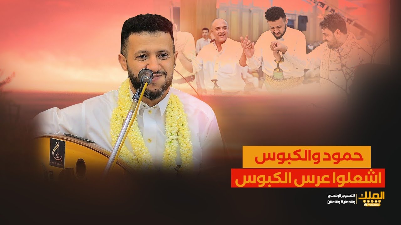 جلسة من العيار الثقيل الفنان 