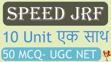 Speed JRF | 10 Unit एक साथ  | UGC NET MCQ | net mock test paper 1 | ugc net mcq