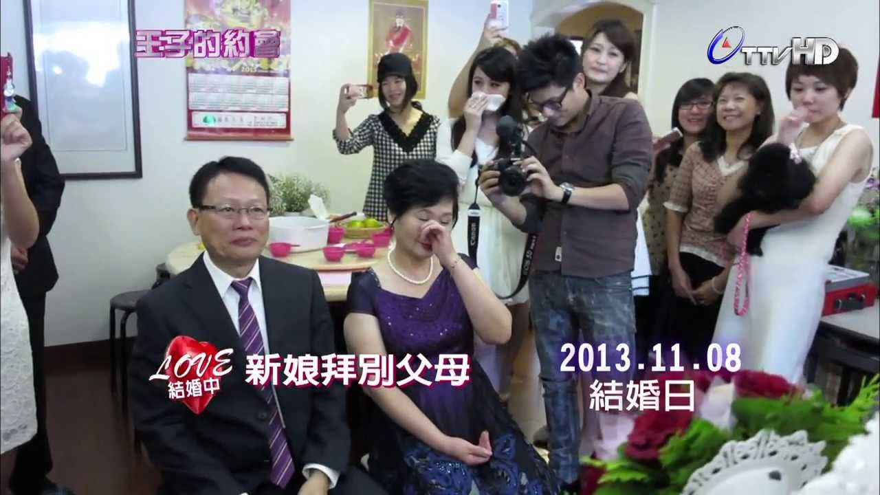 王子的約會 20131130 part7