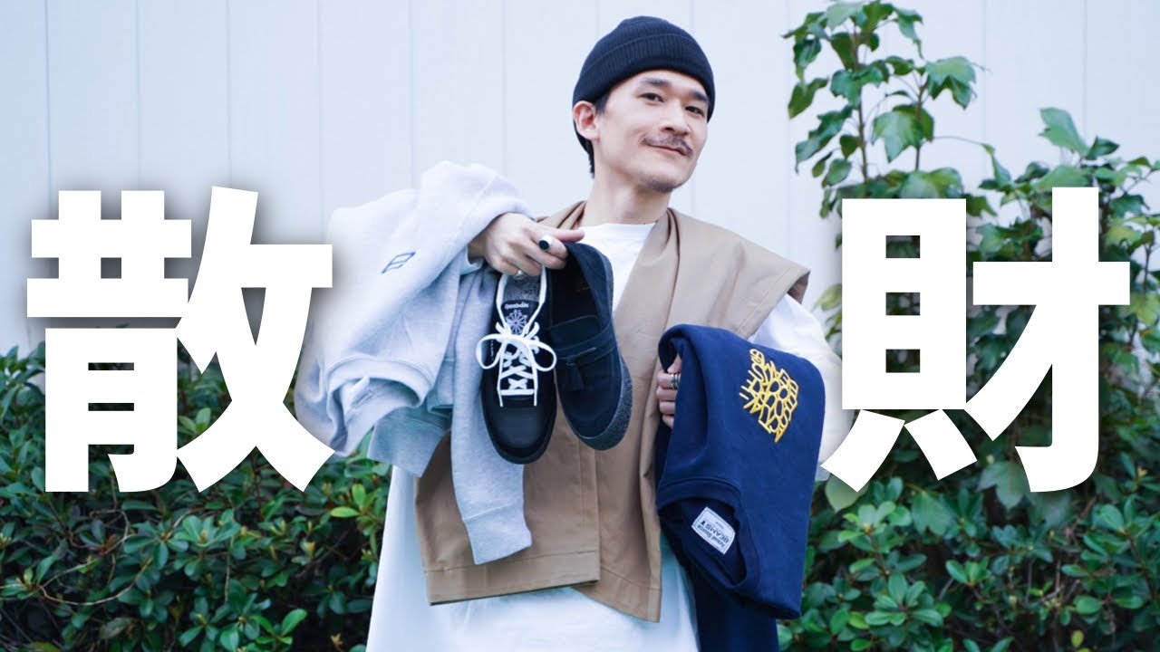 【ベストバイ】服好き男子が買ってよかったモノ6選/ 2024年3月