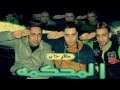 مهرجان المحكمة فريق الاحلام زيزو النوبى و حمو صبحى و بنوا YouTube 