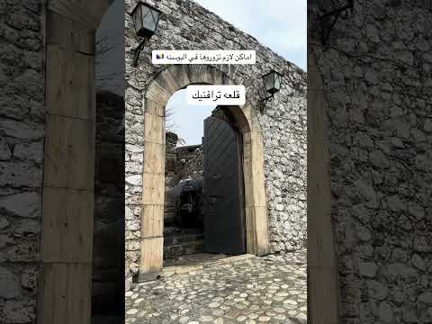اماكن سياحية في البوسنة يجب زيارتها سياحة وسفر البوسنة سراييفو موستار اكسبلور البوسنة والهرسك