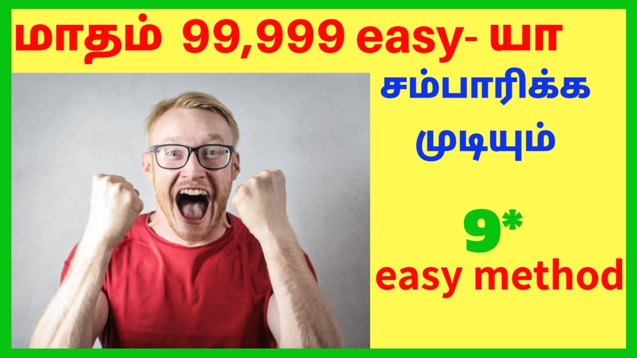 9 Passive income ideas [Tamil] | 🔥 Earn Money Online Without Investment🔥 |