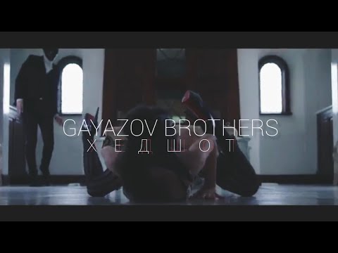 Перезагрузка песня гаязовы. GAYAZOV$ brother$. Хэдшот Гайазов. Братья Гаязовы ХЕДШОТ. Братья Гаязовы 2023.