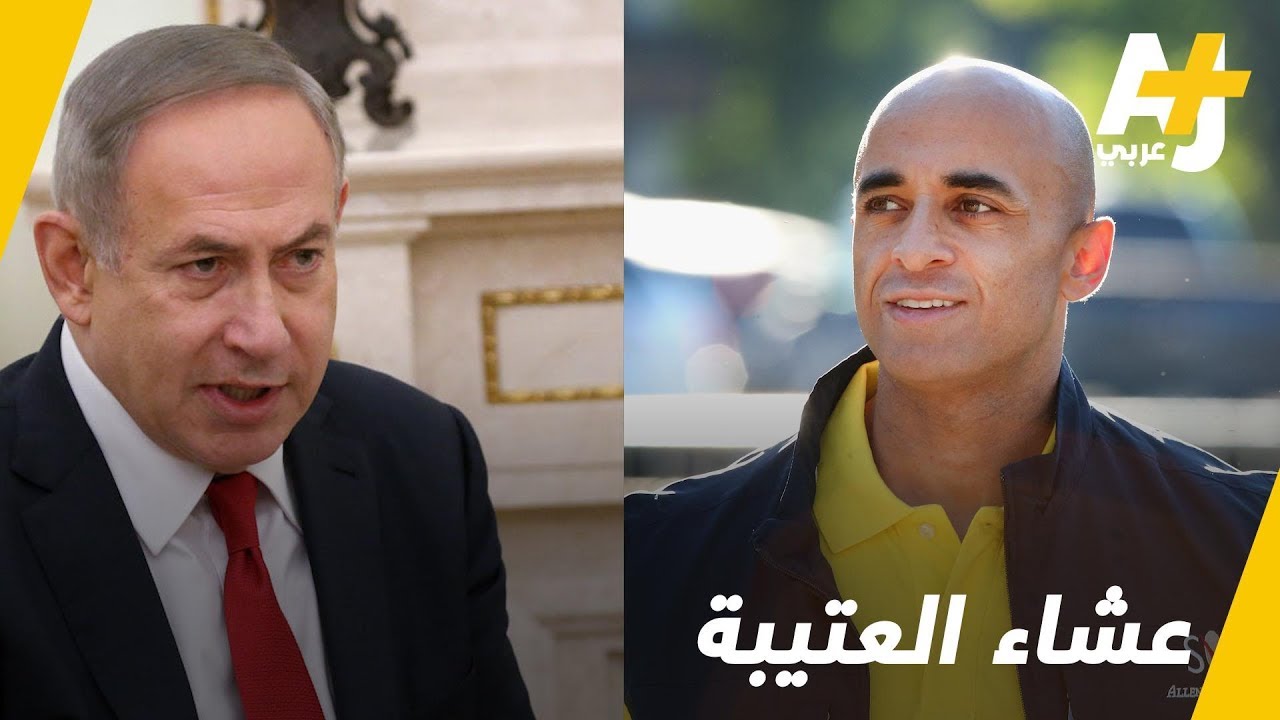نتنياهو وزوجته على مائدة سفير الإمارات بواشنطن