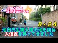 【人類の教師・池田先生に学ぶ 】★8・24★池田先生御入信の地を訪ね「入信坂」を昇ってきました🌈#daisakuikeda#池田大作#池田先生#人類の教師