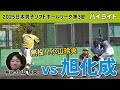 平林金属vs旭化成 2025日本男子ソフトボールリーグ第3節/解説:小山