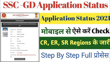 SSC Constable GD Application Form Status 2021 | SSC GD Admit Card CR ER SR Region 2021 | SSC GD 2021