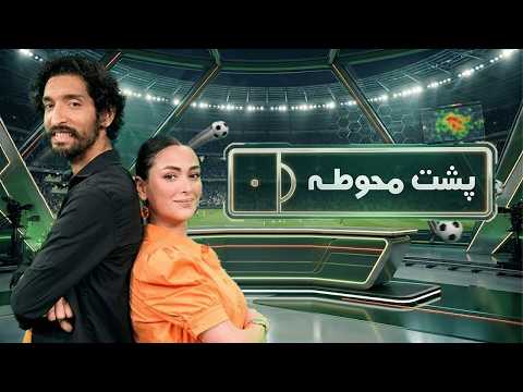 شجاع خلیل‌زاده: ترامپ نذاشت به مصر گل بزنم! + شوخی با روبرتو کارلوس و دوناروما |