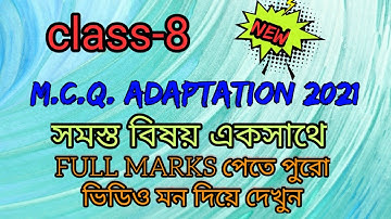 Class 8 MCQ Adaptation Package Answer।Class 8 MCQ activity task 2021।NAS।বহু বিকল্প ভিত্তিক প্রশ্ন