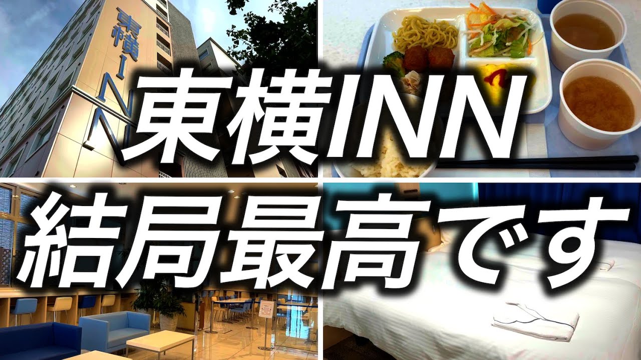 【無料朝食付き】1泊6,300円で宿泊できた東横INNで初のツインルームが選ばれ朝食も付いて結局最高でした