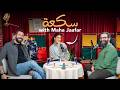 Sakaa EP 19 With Maha Jaafar John Achkar Raffi Feghali Sakaa EP 19 With Maha Jaafar John Achkar Raffi Feghali
