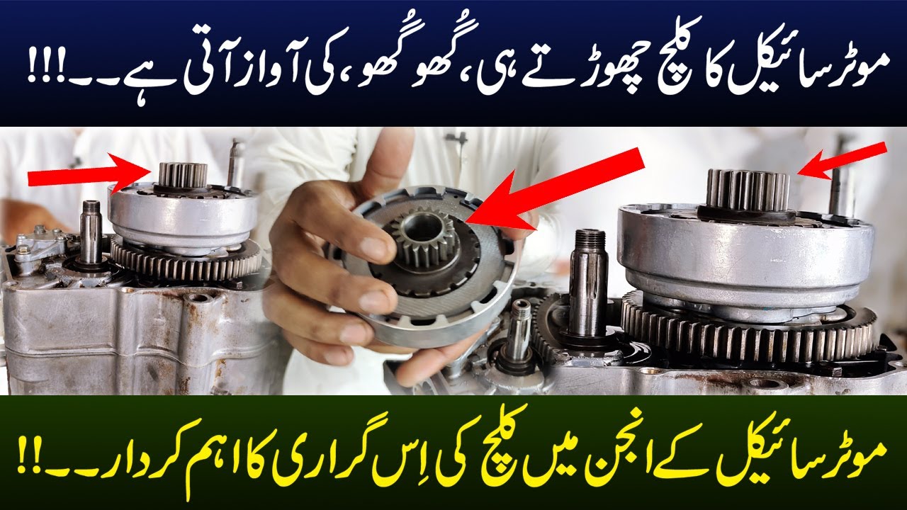 Honda CD70 Clutch Box Sprocket Noise Motorcycle ka clutch chorny per