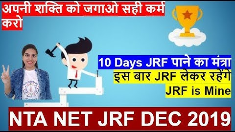 10 Days JRF पाने का मंत्रा | सही कर्म करो NTA UGC NET JRF by Navdeep Kaur