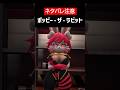 【IN HEAT: Lustful Nights】【ネタバレ注意】ポッピー・ザ・ラビットをざっくり解説【ホラゲ】 #Shorts