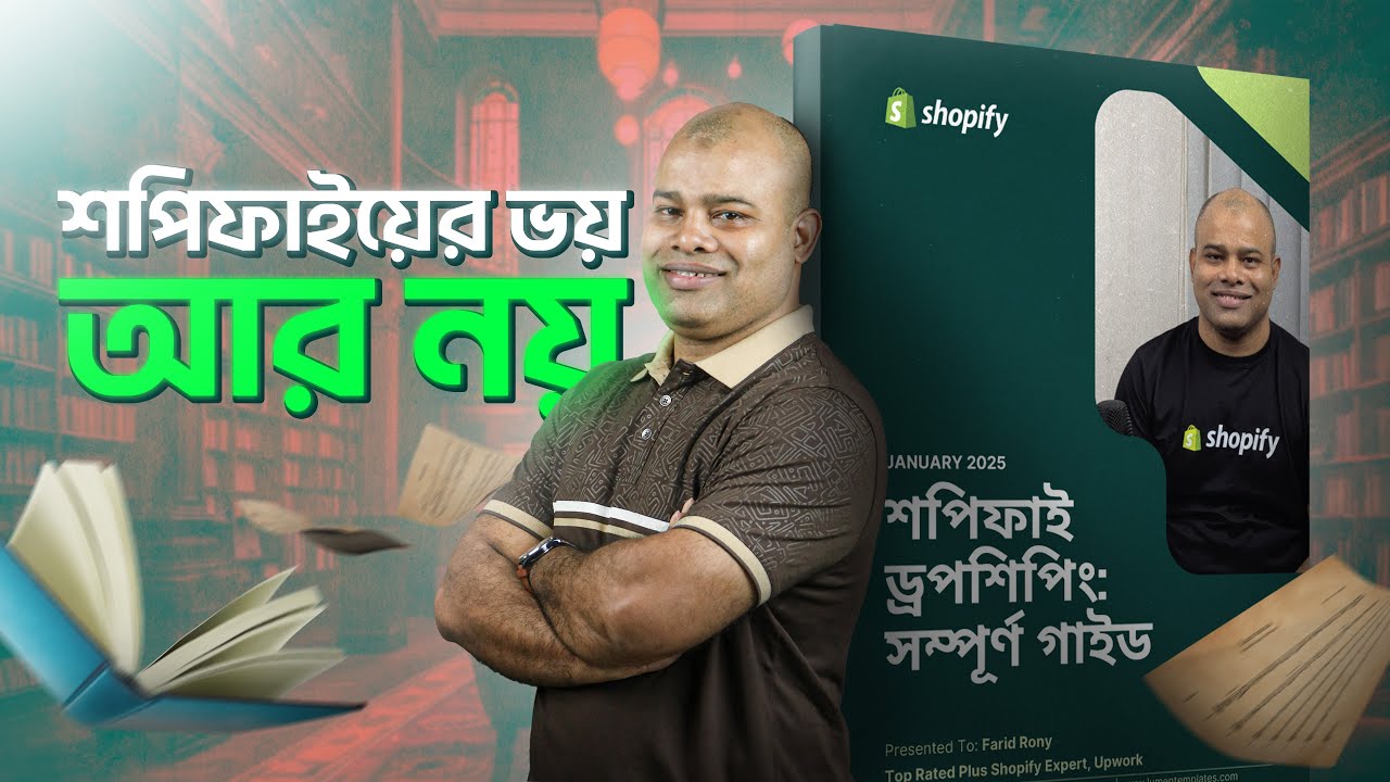 Video Editing - Farid Rony  E Book Video