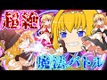 【ゆっくり茶番】幻想郷大相撲大会・第二話 ～超絶! 魔法バトル!! 魔理沙VSアリス～