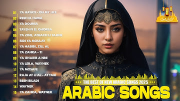 Special Arabic Songs for Ramadan 2025 | Heart Touching Islamic Music