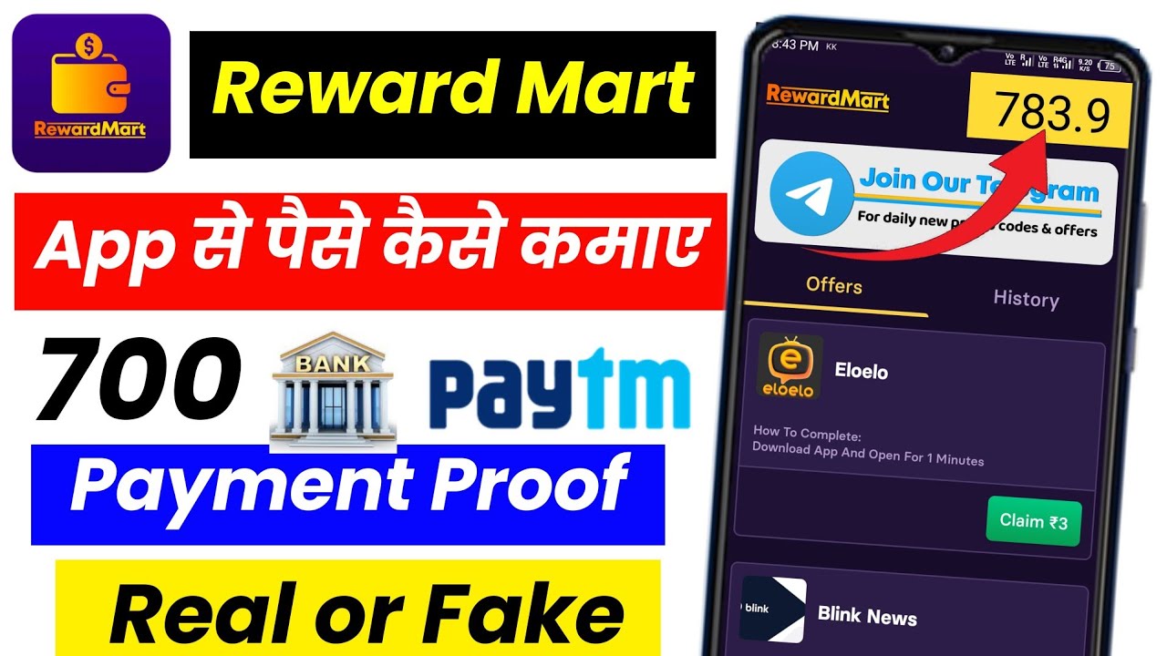 Reward Mart App Payment Proof Rewar Mart App Unlimited Tricks Reward Mart App Real Or Fake