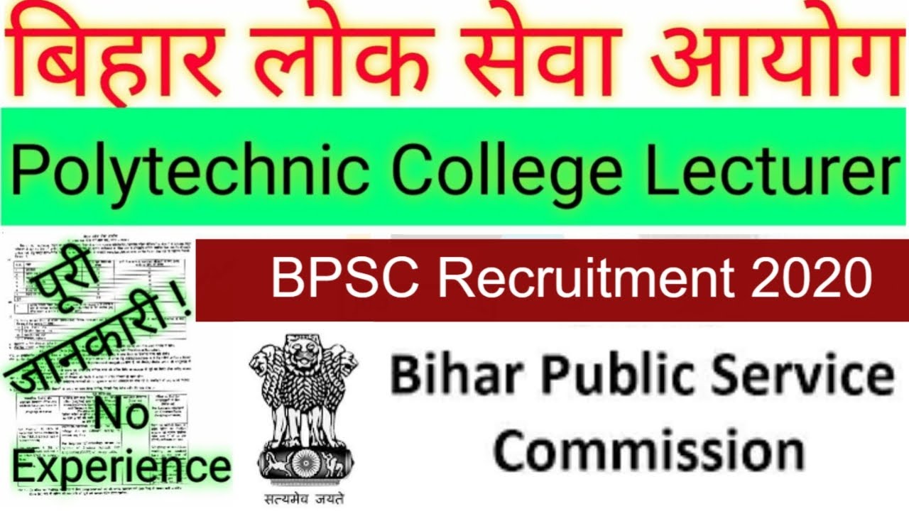 BPSC Lecturer in Polytechnic Colleges Recruitment 2020