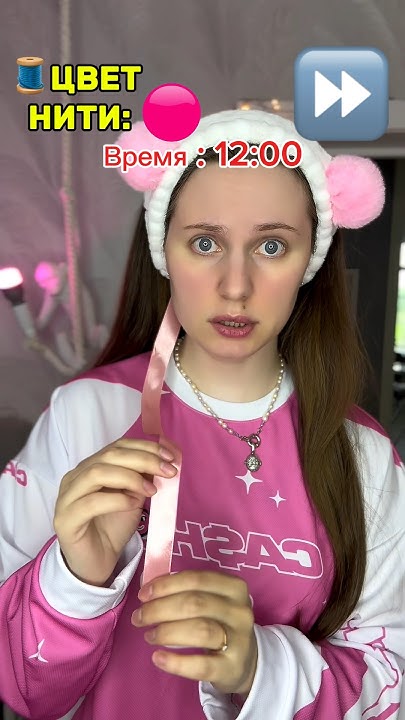 РОЗОВАЯ НИТЬ 🧵ПОЛНЫЙ СЕЗОН УЖЕ В ПРОФИЛЕ ‼️ - YouTube