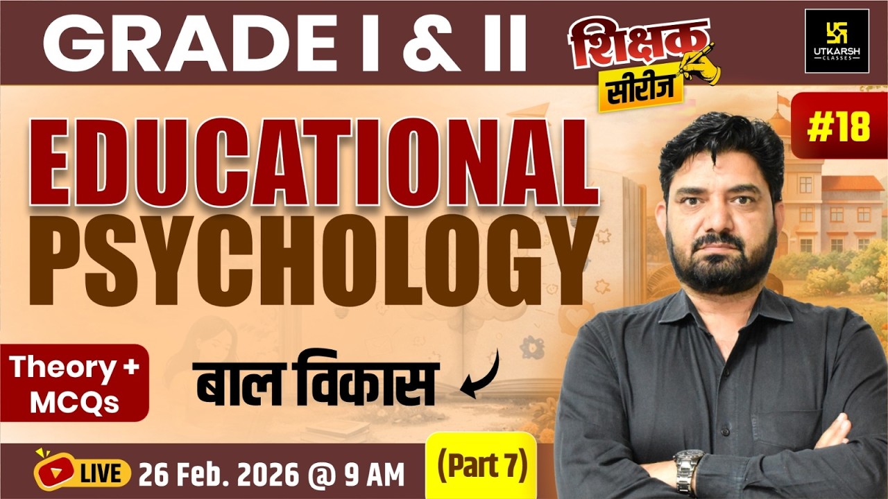 Educational Psychology बाल विकास | IMP Concepts or MCQs | I & II Grade Exam 2026