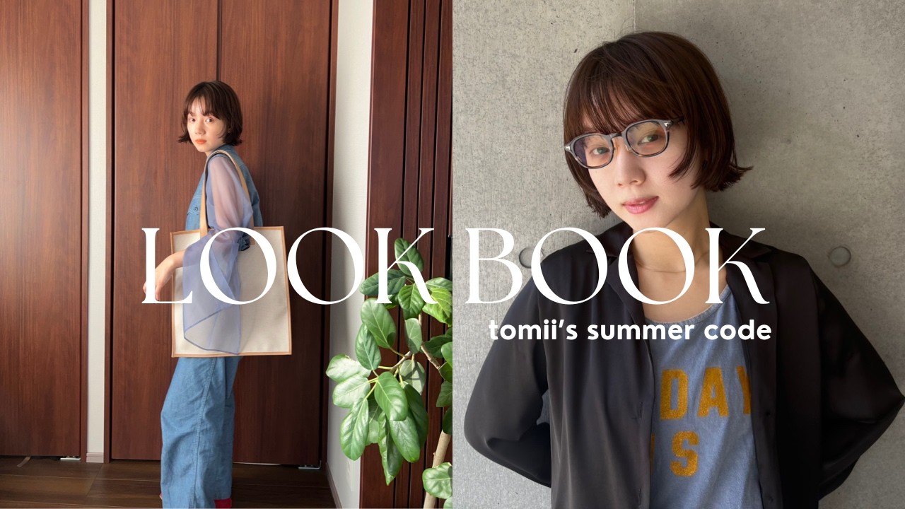153cm / Summer 1-Week Lookbook👔] Tomomi's Real Everyday Outfits