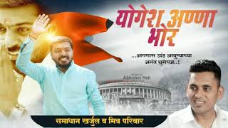 Birthday Wish - Special - Videogaphy - A.m Creation - Abhishek Mali - Nskrd - Yogesh Anna Bhor