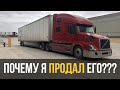 10 вопросов о ТРАКАХ от вас! Грузоперевозки на box truck