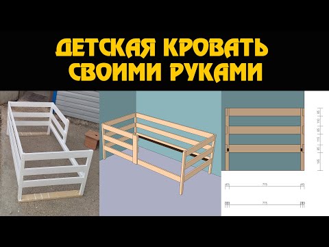 Кровать детская своими руками из дерева фото